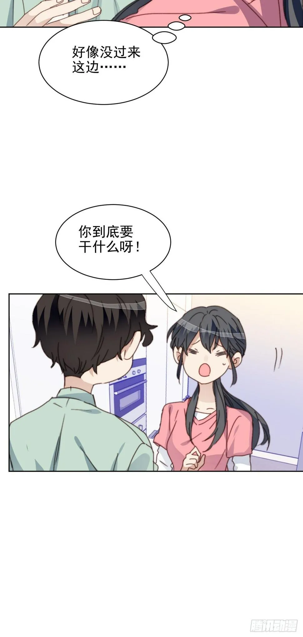 第34话 他的告白 第39页