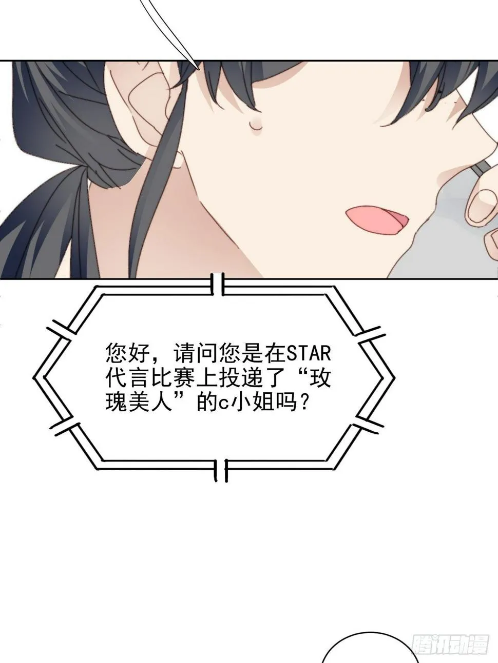 第34话 他的告白 第43页