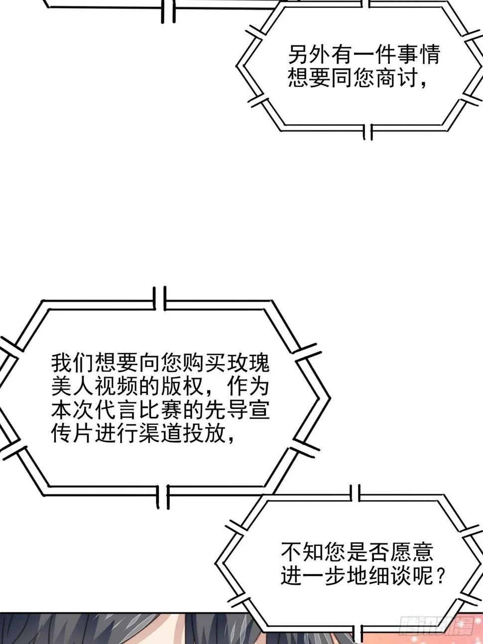 第34话 他的告白 第45页