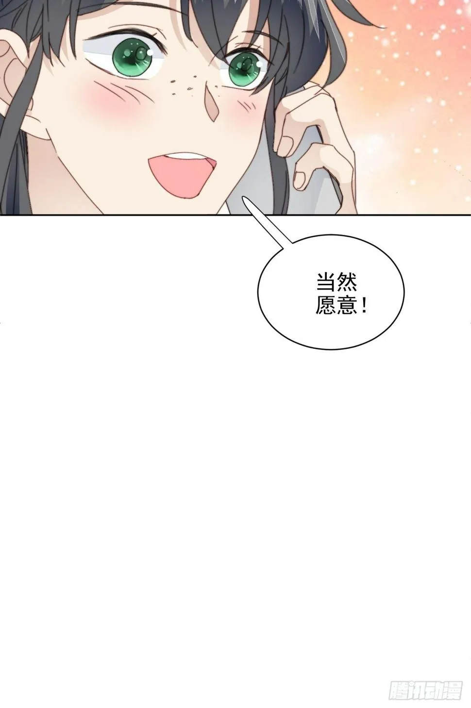 第34话 他的告白 第46页