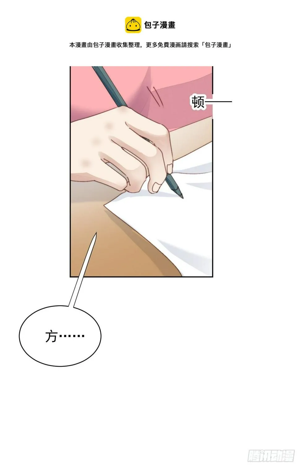 第35话 奶狗的初恋 第5页