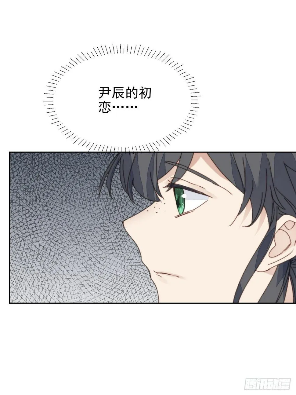 第35话 奶狗的初恋 第8页