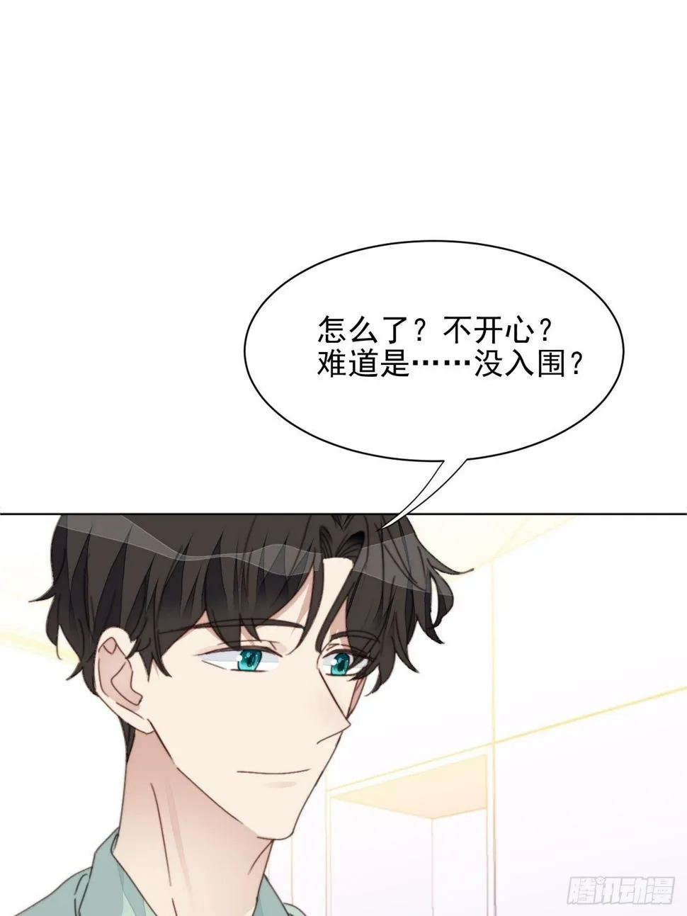 第35话 奶狗的初恋 第9页