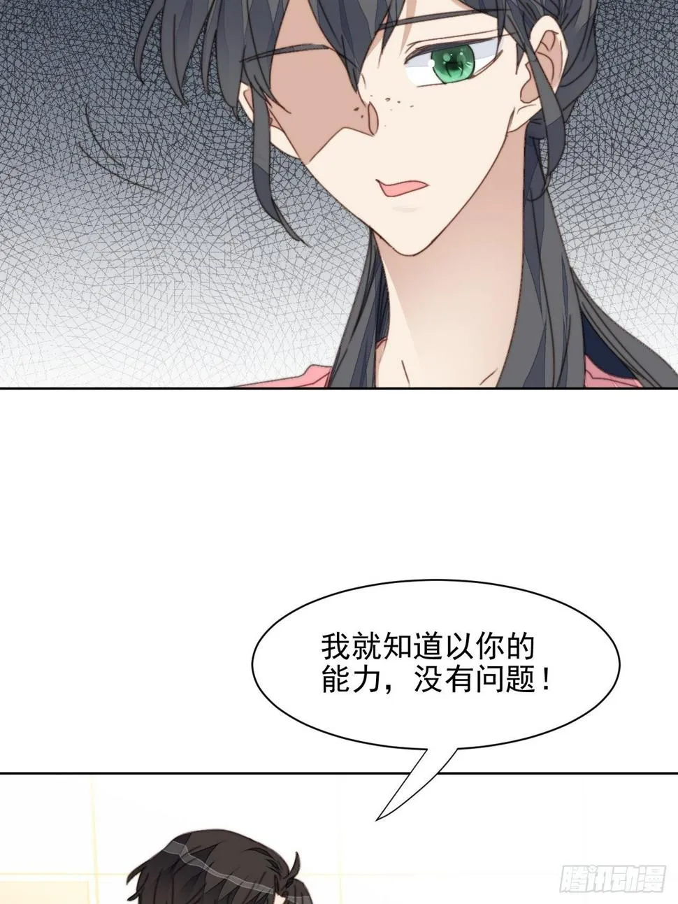 第35话 奶狗的初恋 第11页