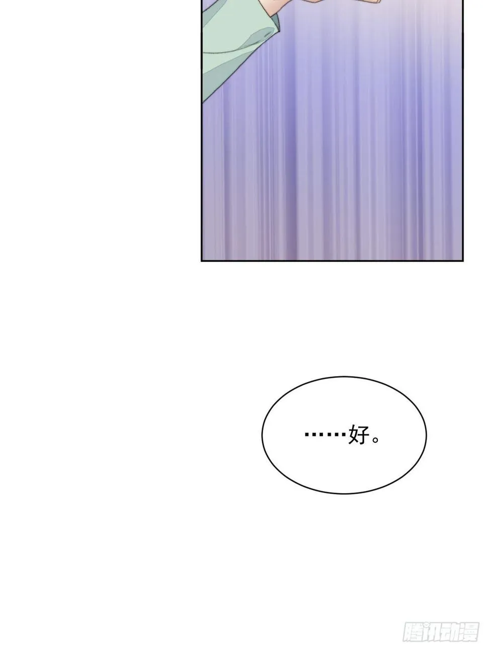 第35话 奶狗的初恋 第15页