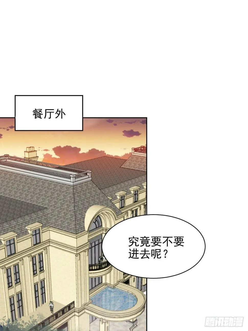 第35话 奶狗的初恋 第16页
