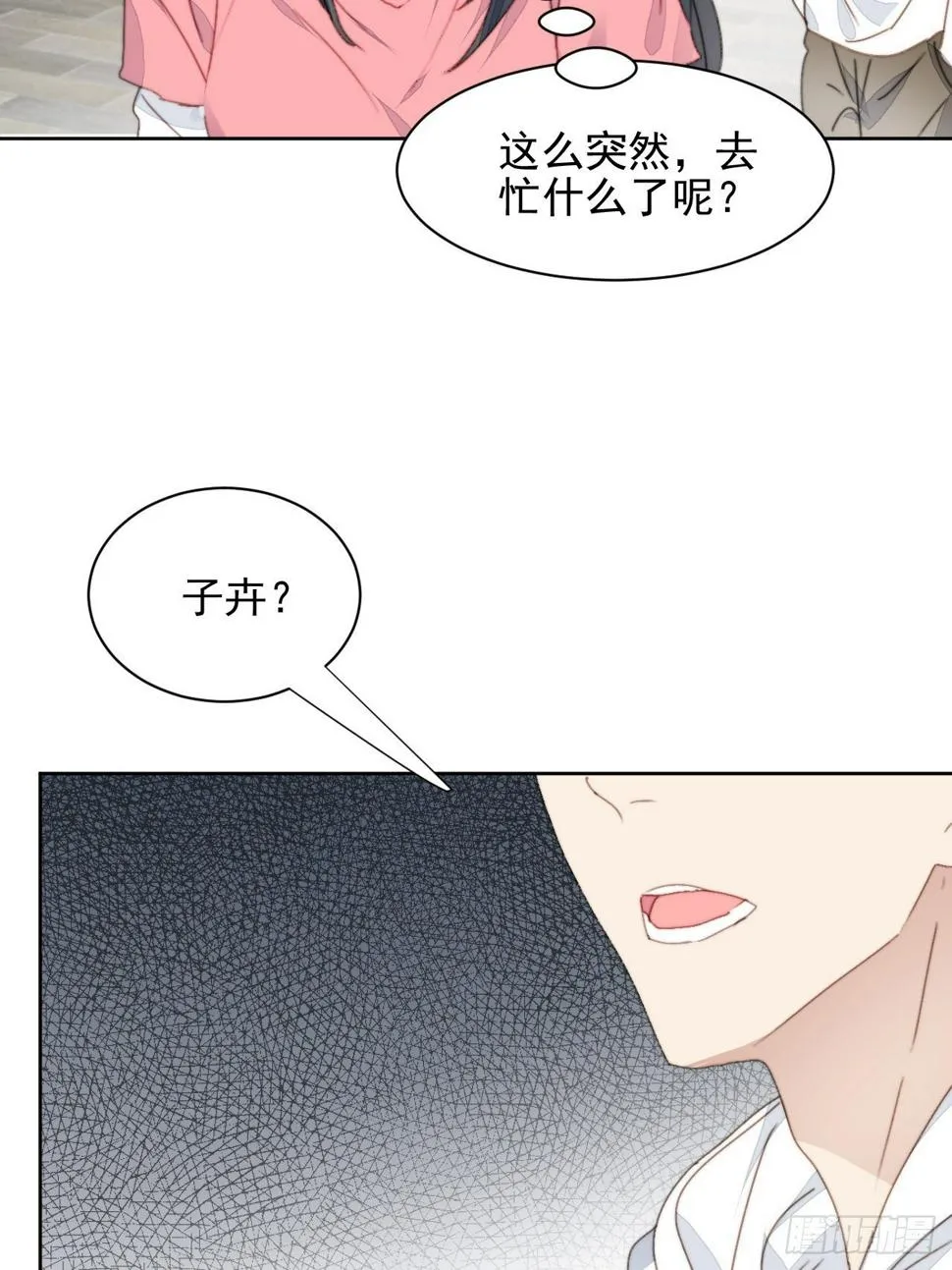 第35话 奶狗的初恋 第22页