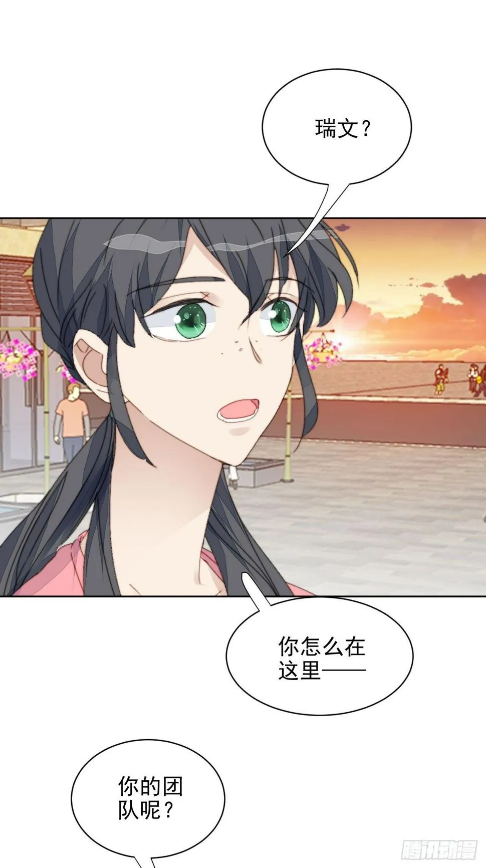 第35话 奶狗的初恋 第24页