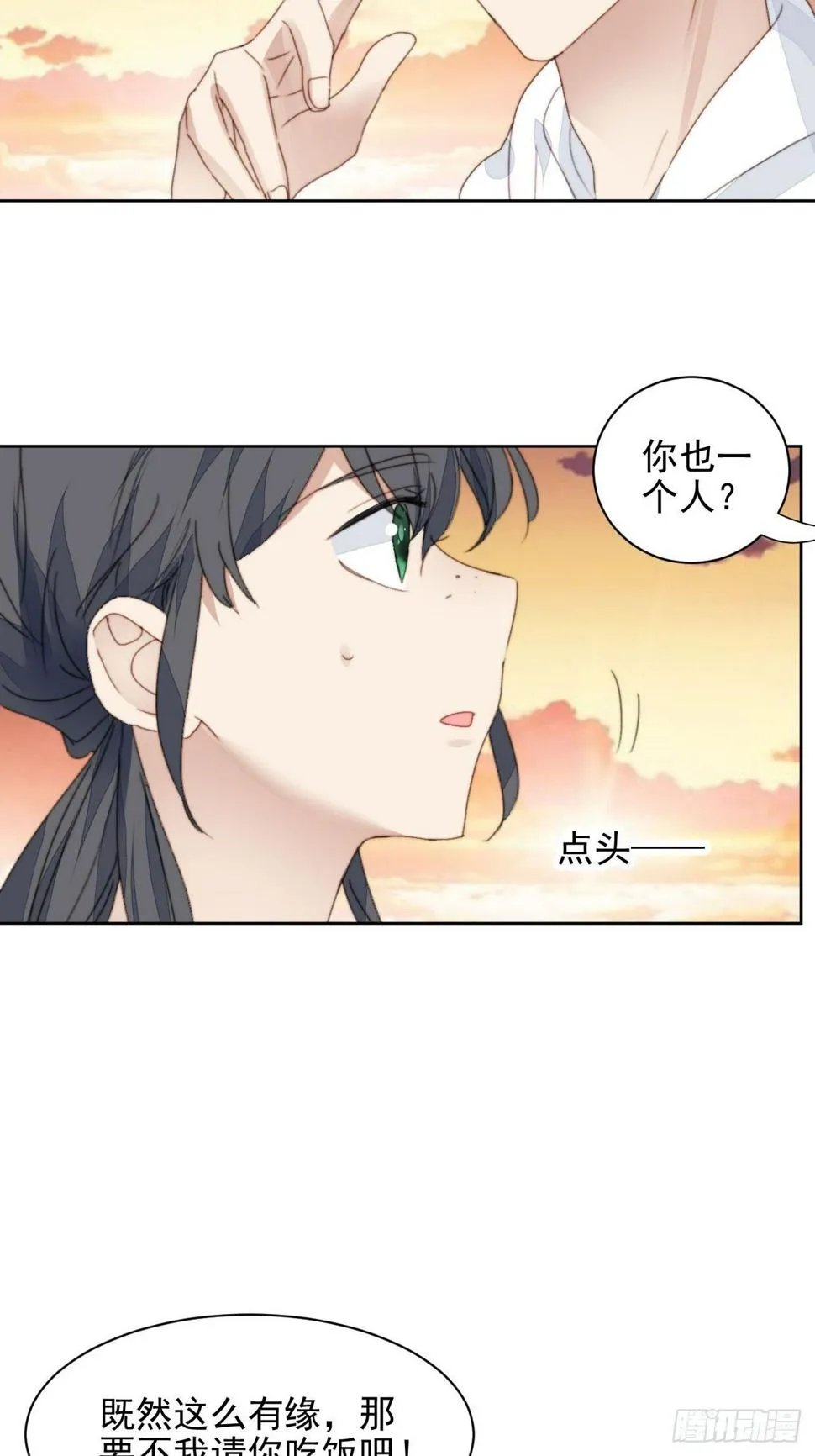 第35话 奶狗的初恋 第26页