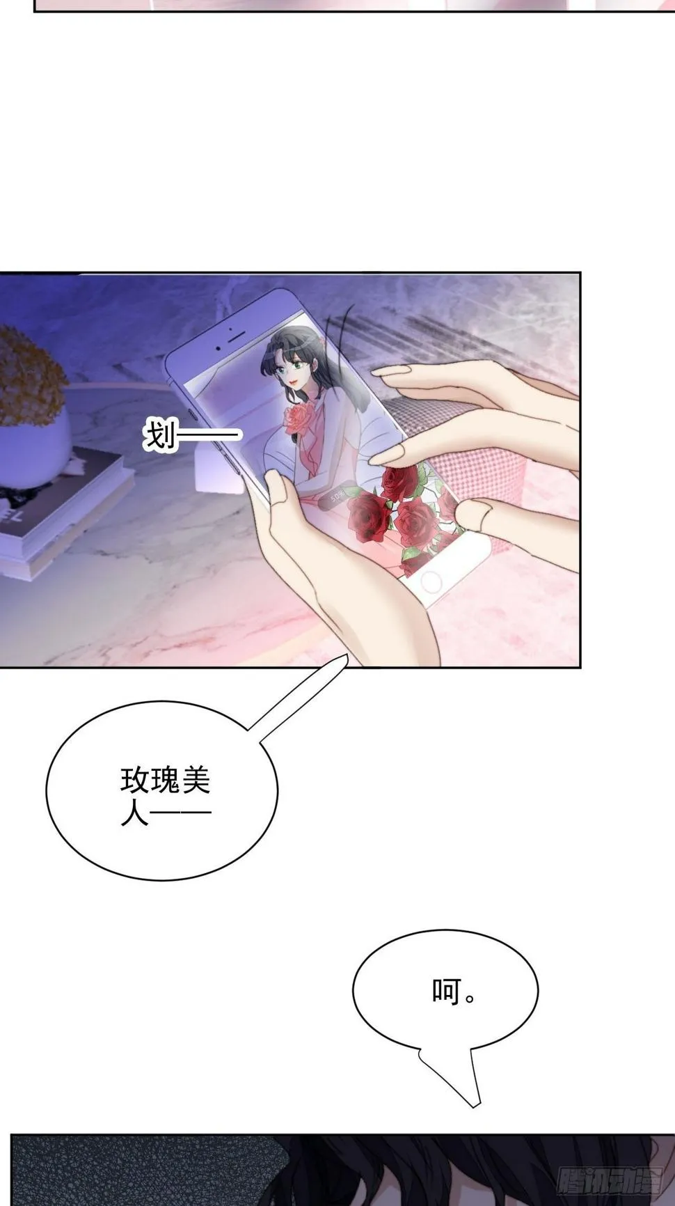 第35话 奶狗的初恋 第30页