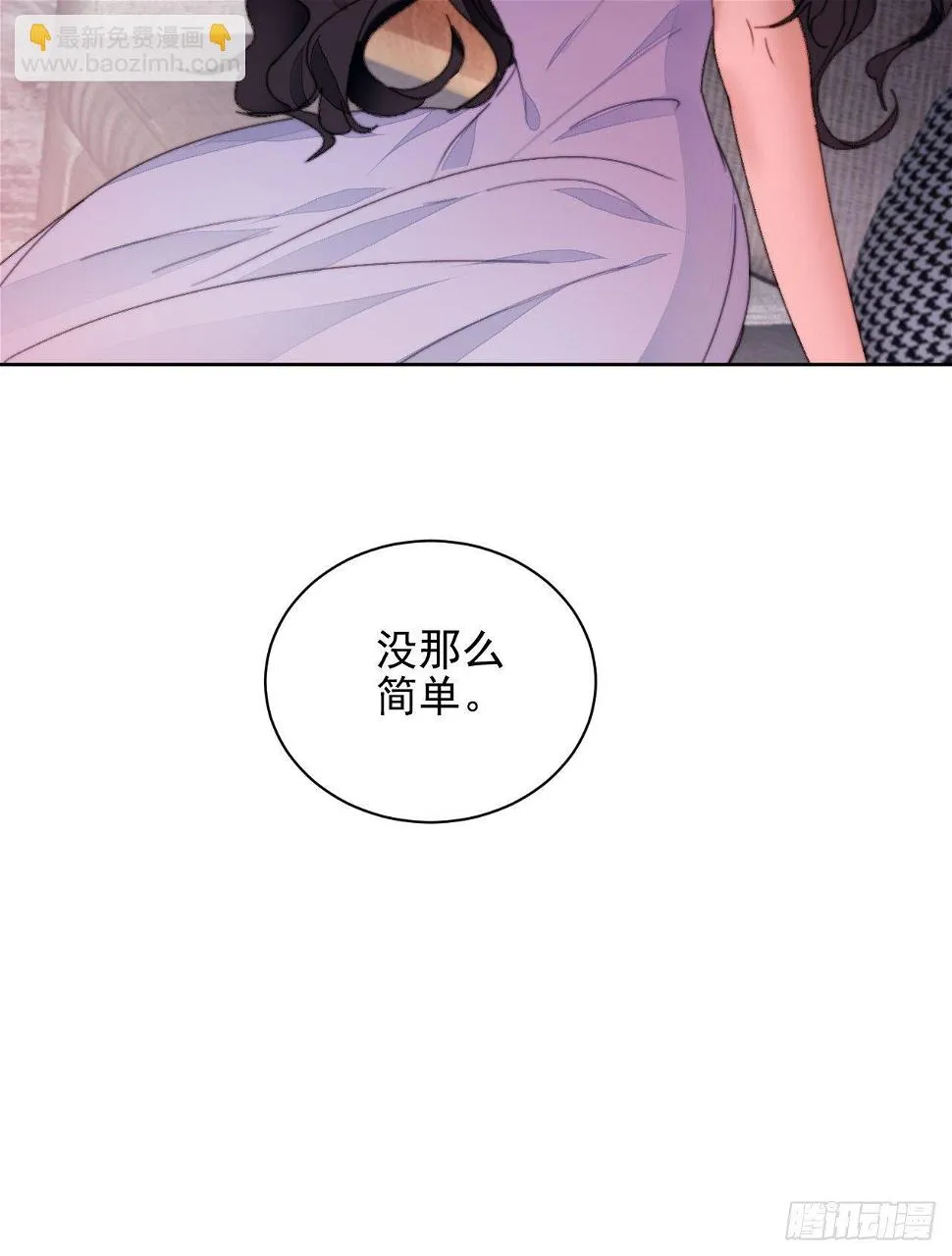 第35话 奶狗的初恋 第32页