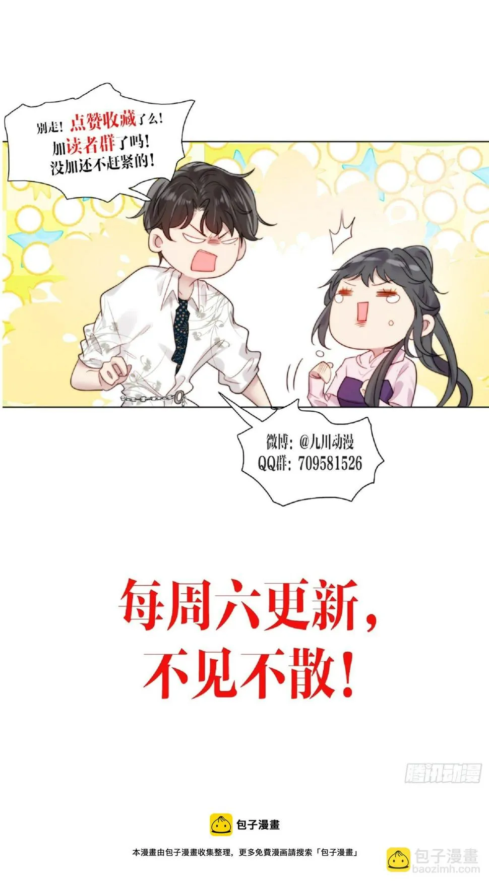 第35话 奶狗的初恋 第34页