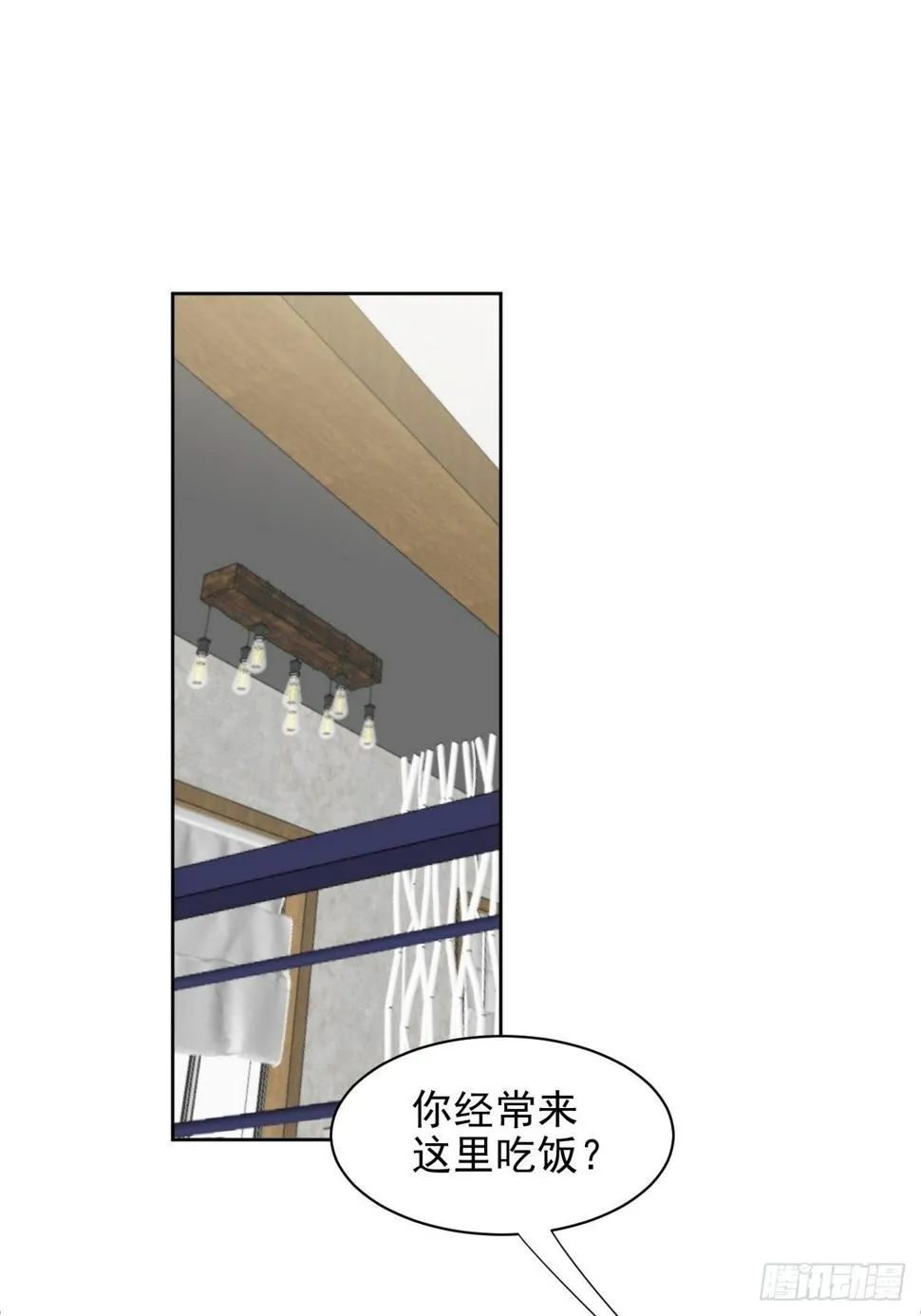 第36话 影帝的温柔 第2页