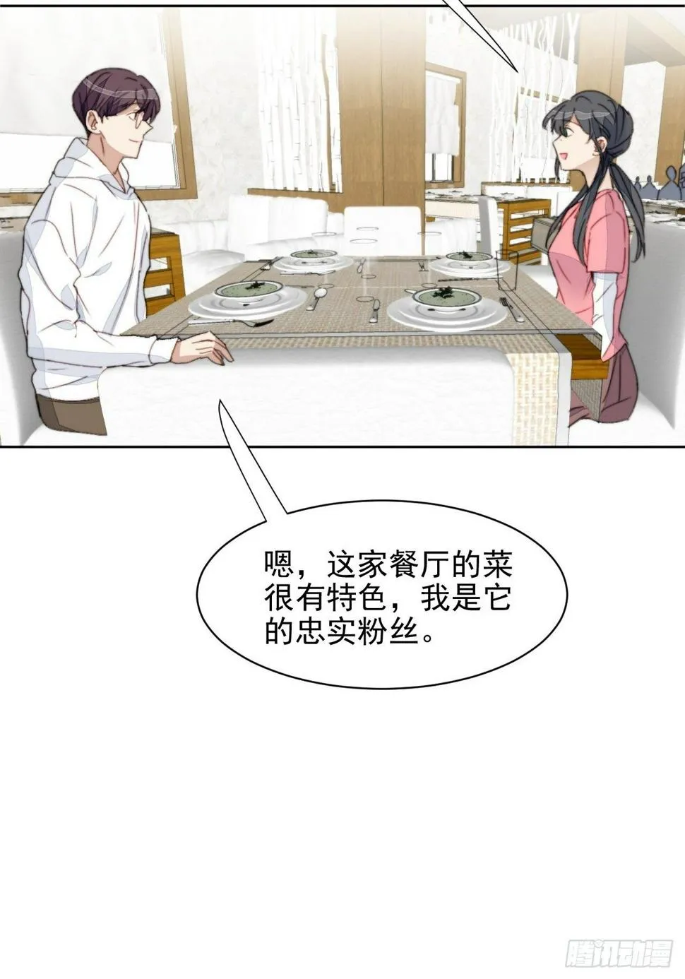 第36话 影帝的温柔 第3页