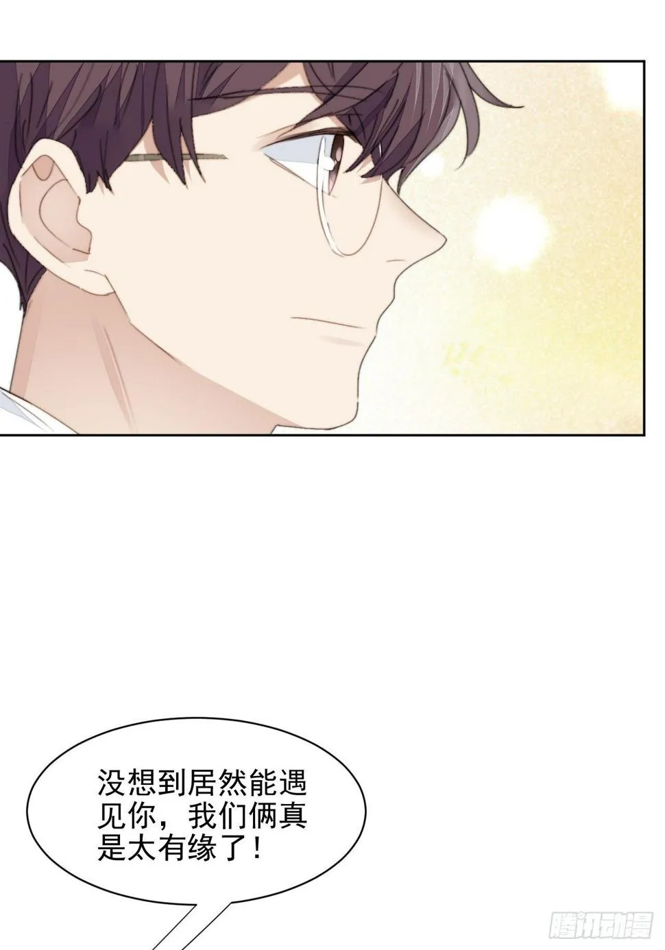第36话 影帝的温柔 第4页