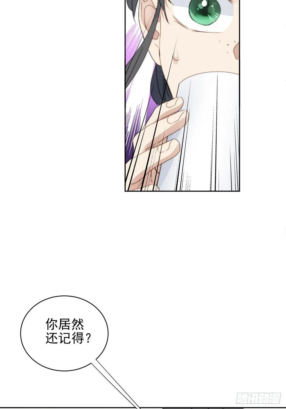 第36话 影帝的温柔 第7页