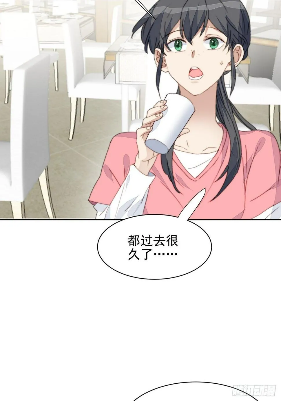 第36话 影帝的温柔 第8页