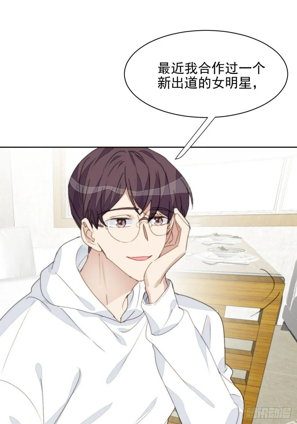 第36话 影帝的温柔 第11页