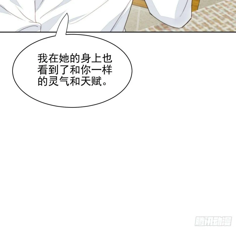 第36话 影帝的温柔 第12页
