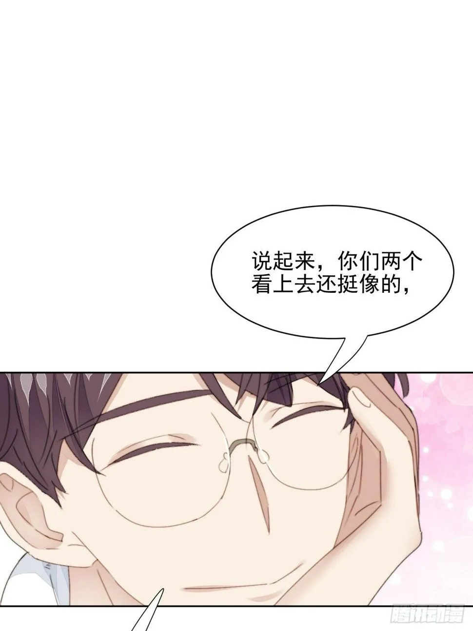 第36话 影帝的温柔 第13页