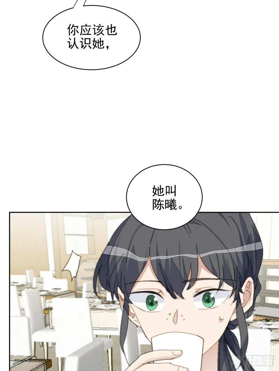 第36话 影帝的温柔 第14页