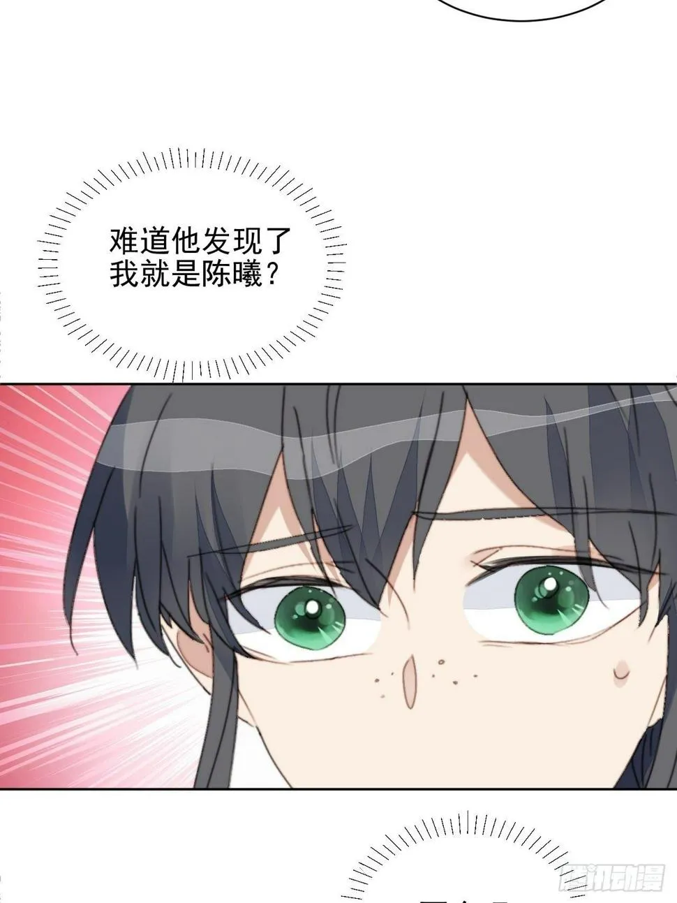 第36话 影帝的温柔 第17页