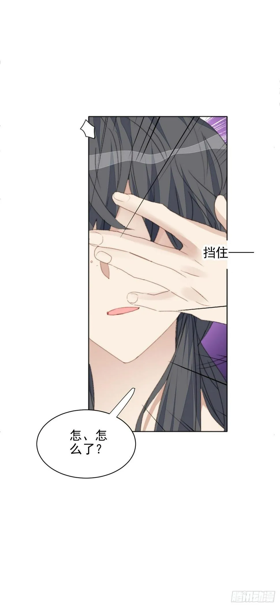 第36话 影帝的温柔 第23页