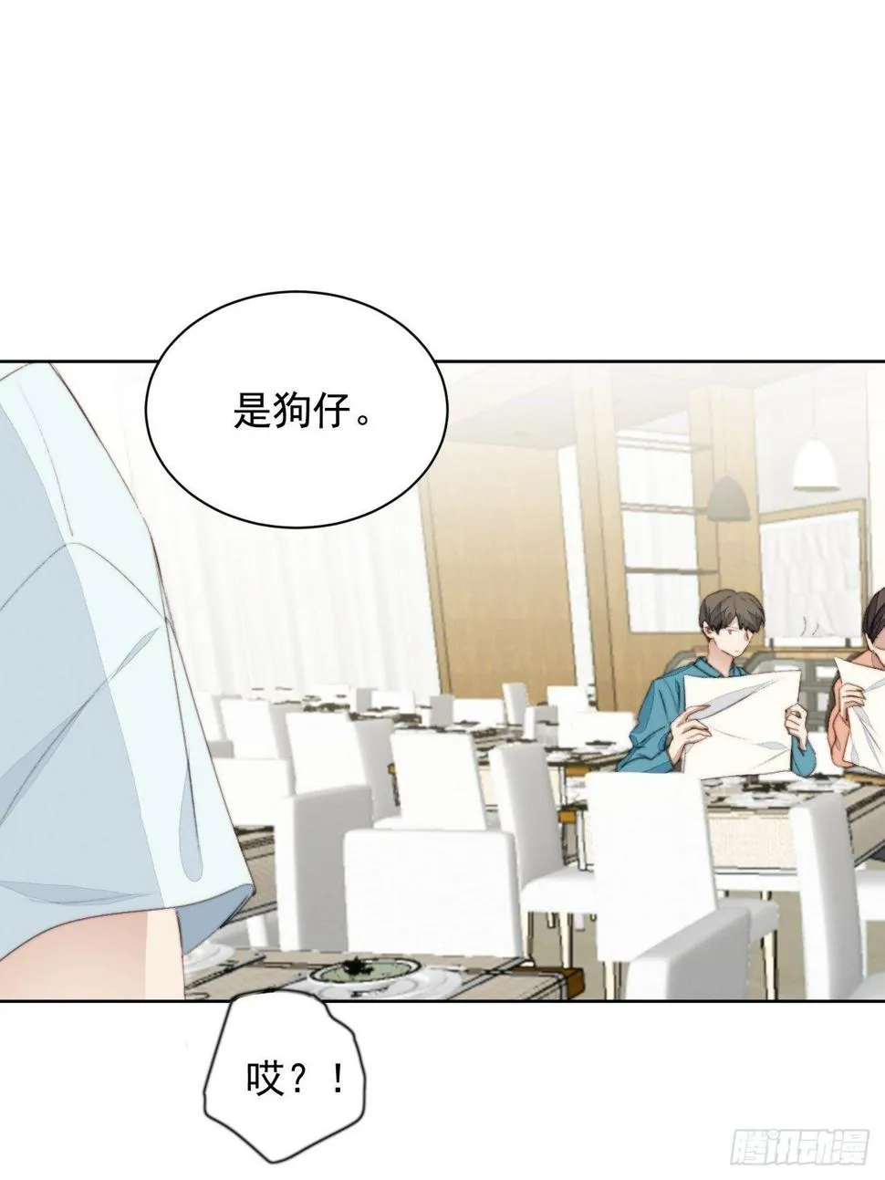 第36话 影帝的温柔 第24页