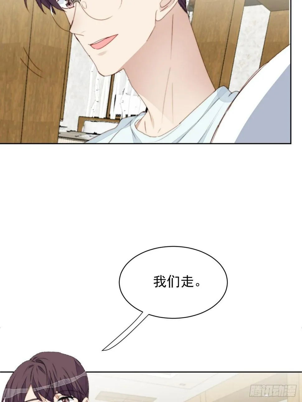 第36话 影帝的温柔 第27页