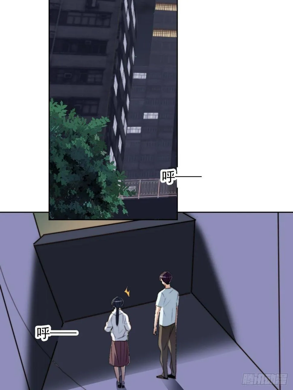 第36话 影帝的温柔 第30页