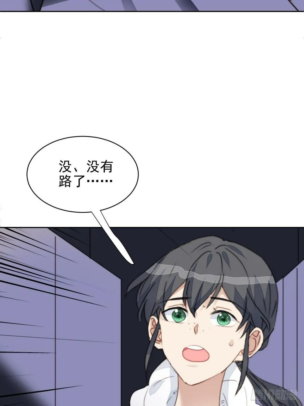 第36话 影帝的温柔 第31页