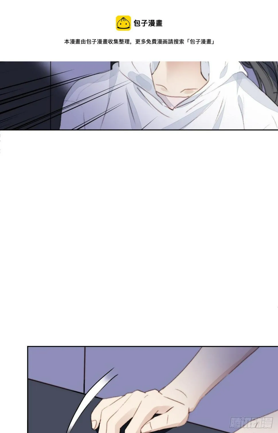 第36话 影帝的温柔 第32页