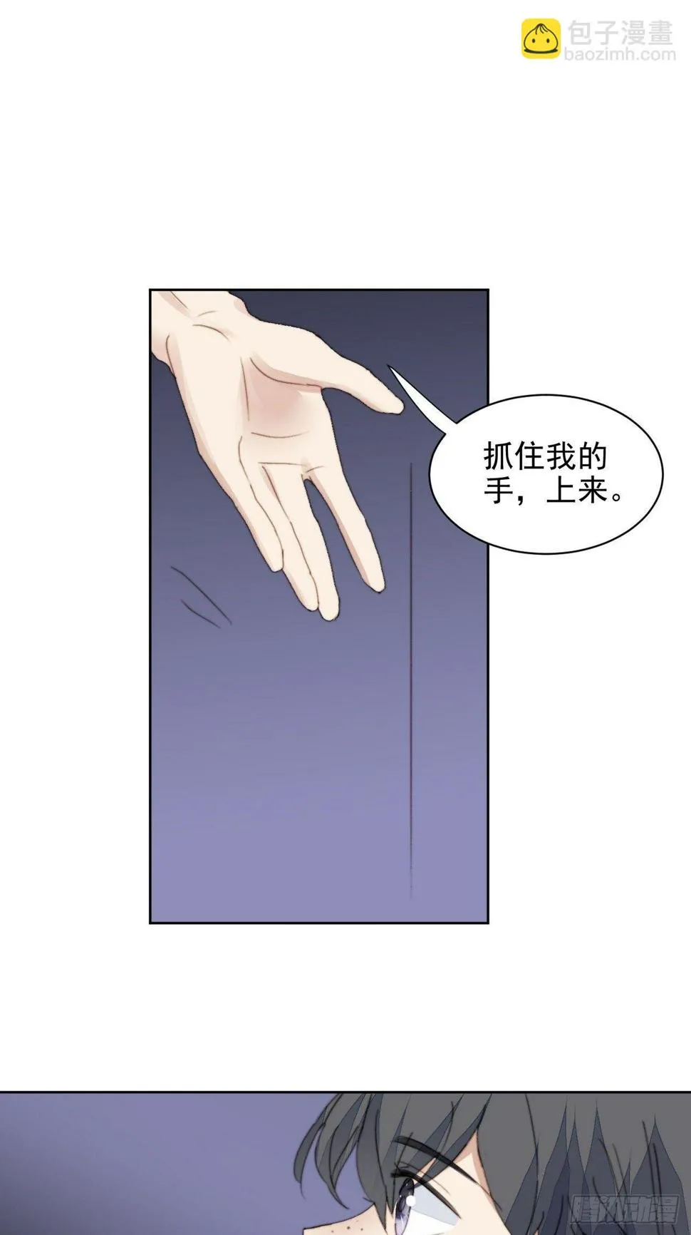 第36话 影帝的温柔 第35页