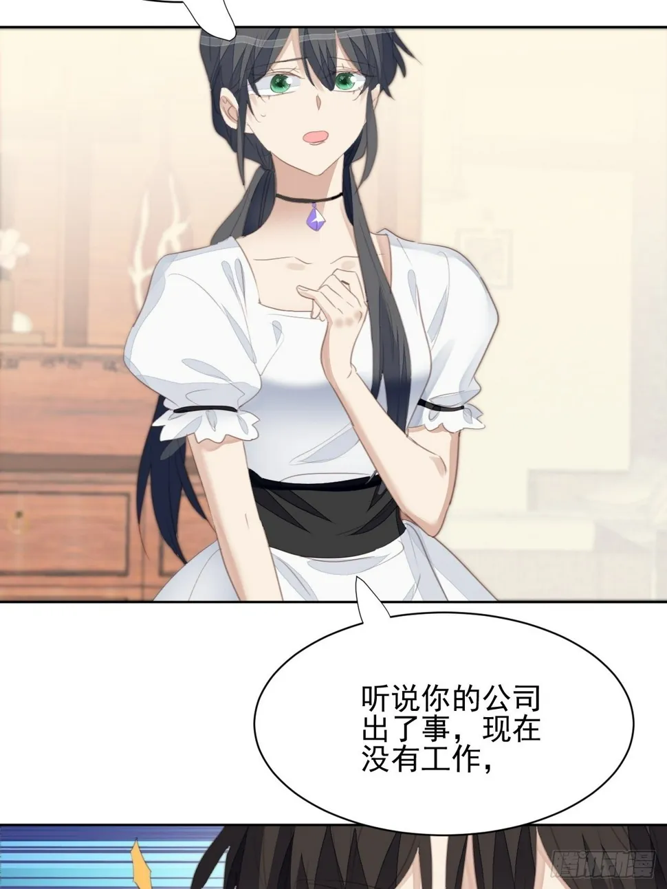 第71话 让我帮你 第6页