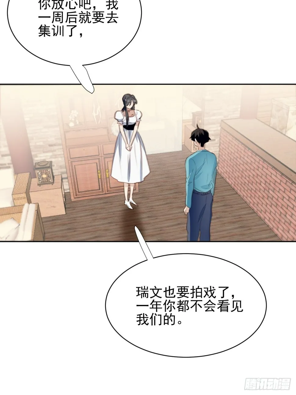 第71话 让我帮你 第10页