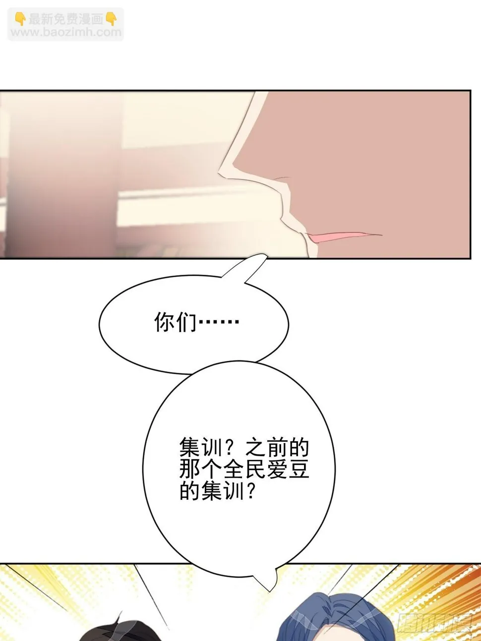第71话 让我帮你 第11页