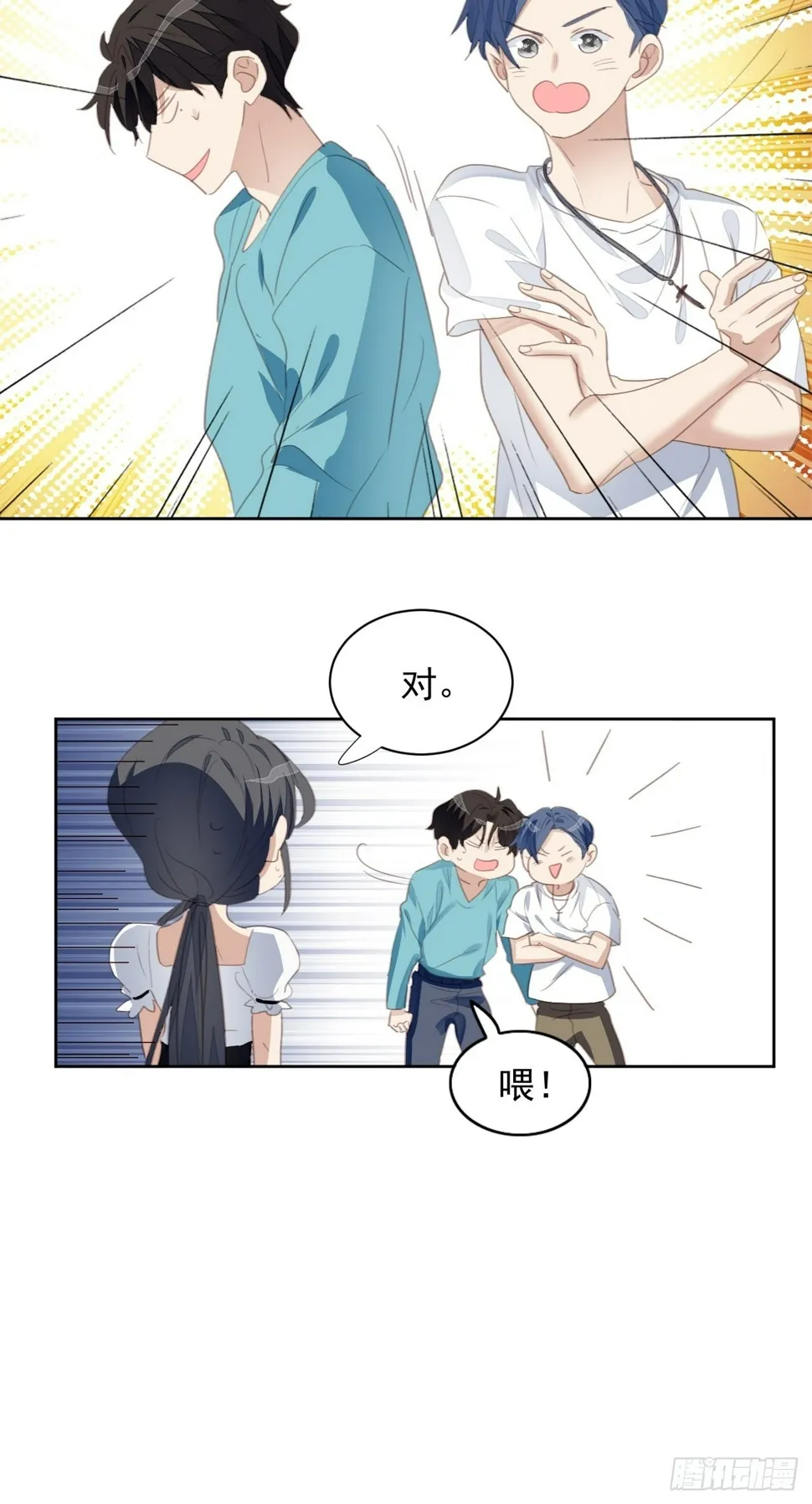 第71话 让我帮你 第12页