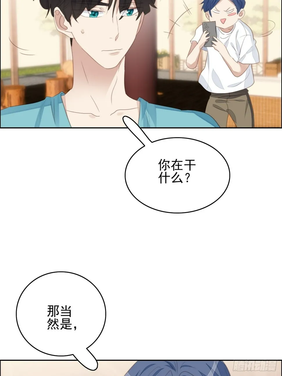 第71话 让我帮你 第16页
