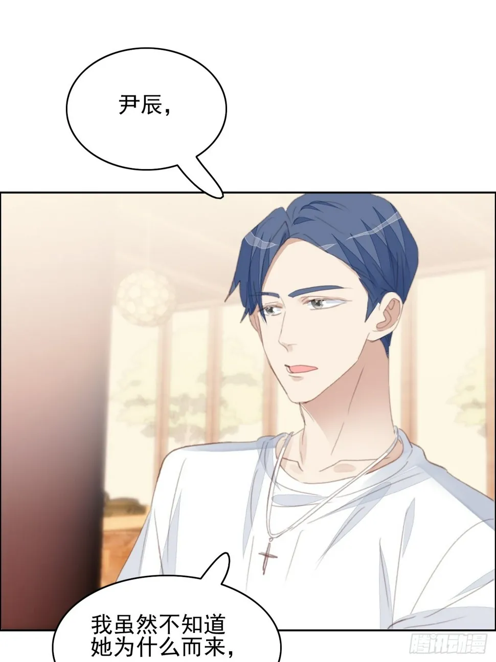 第71话 让我帮你 第21页