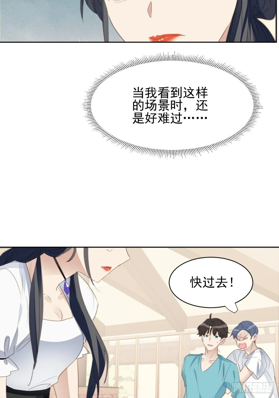 第70话 相顾无言 第22页