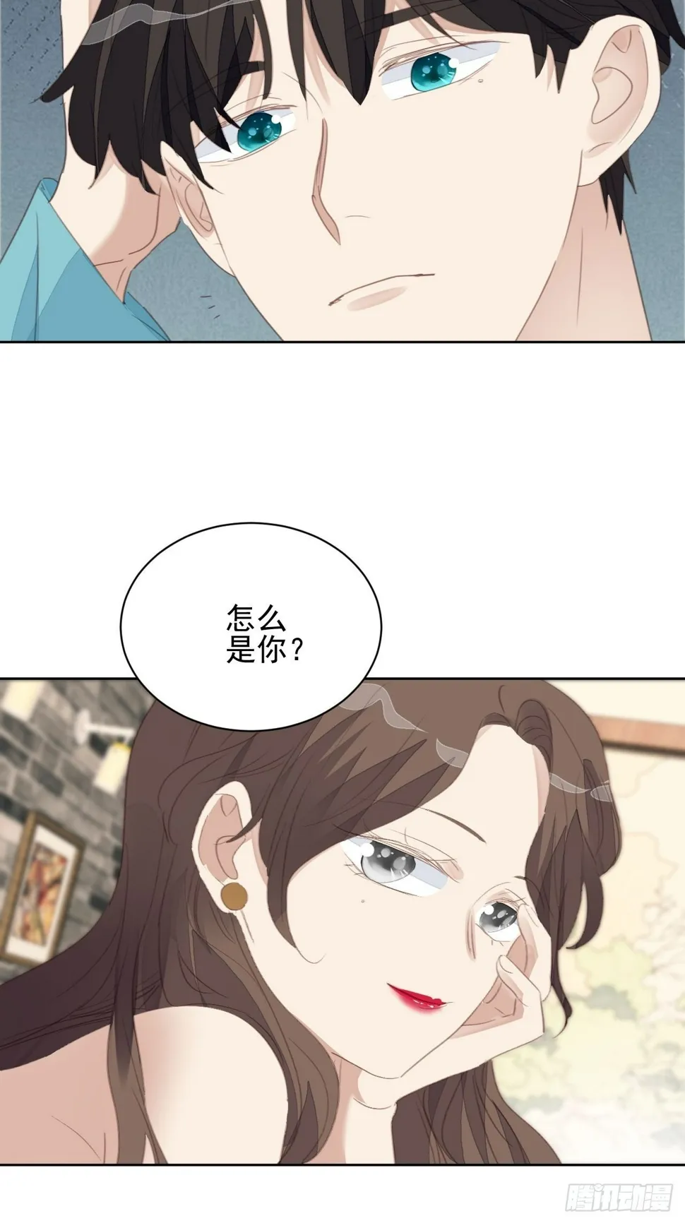 第69话 意外相见 第16页