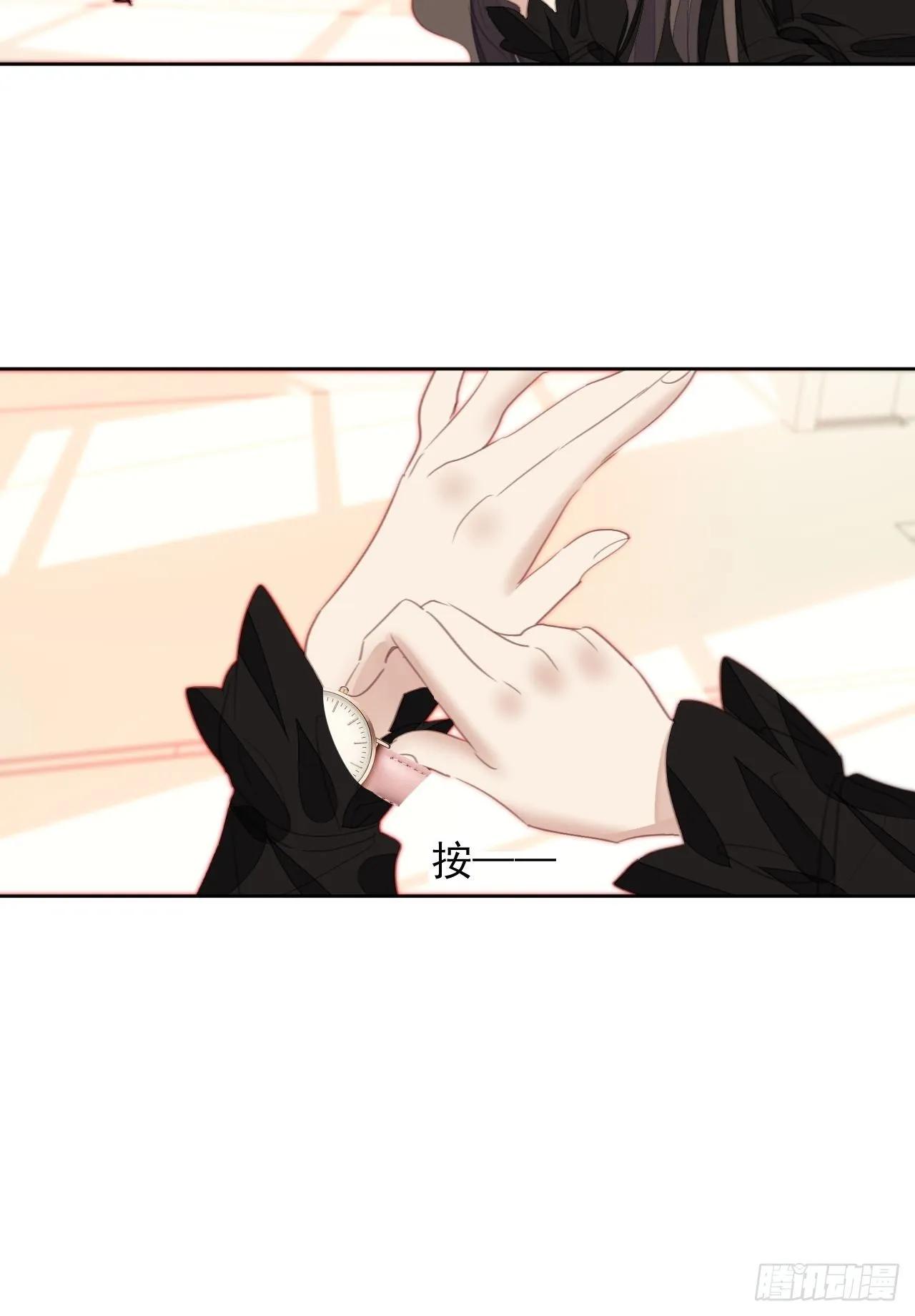 第68话 分道扬镳？ 第4页