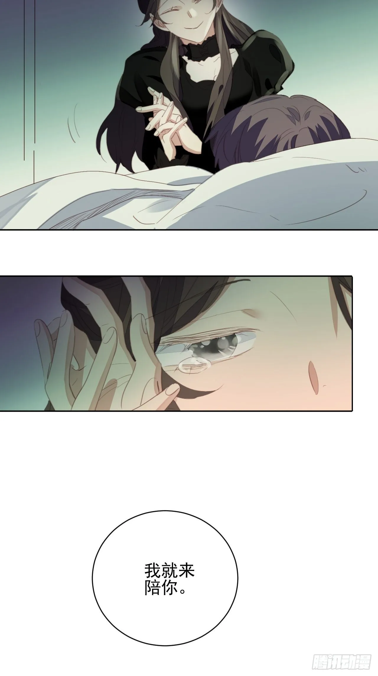 第68话 分道扬镳？ 第7页