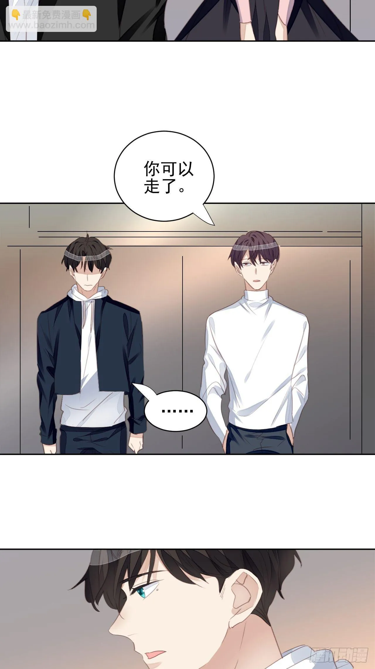 第65话 心痛 第7页