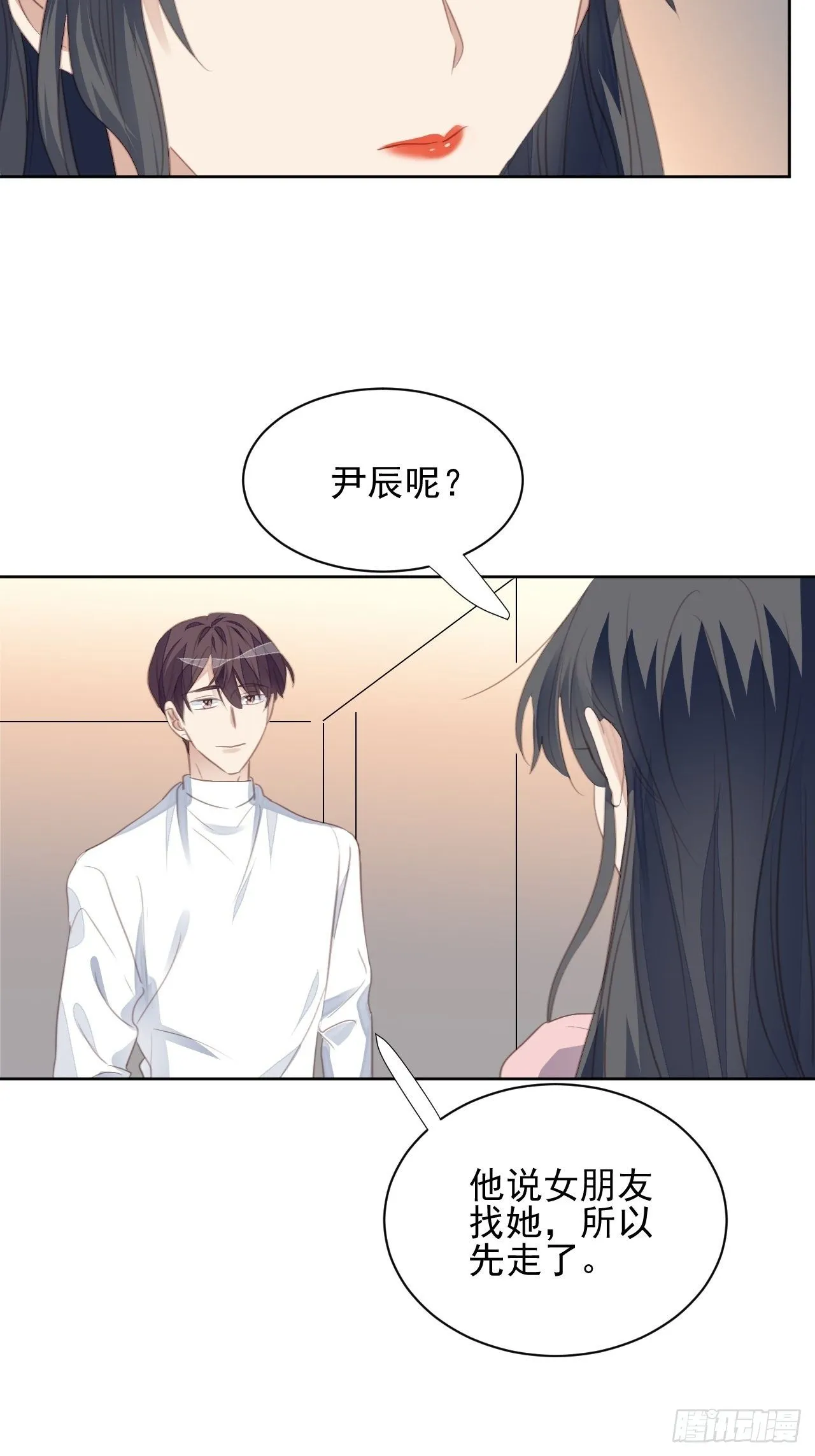第65话 心痛 第10页