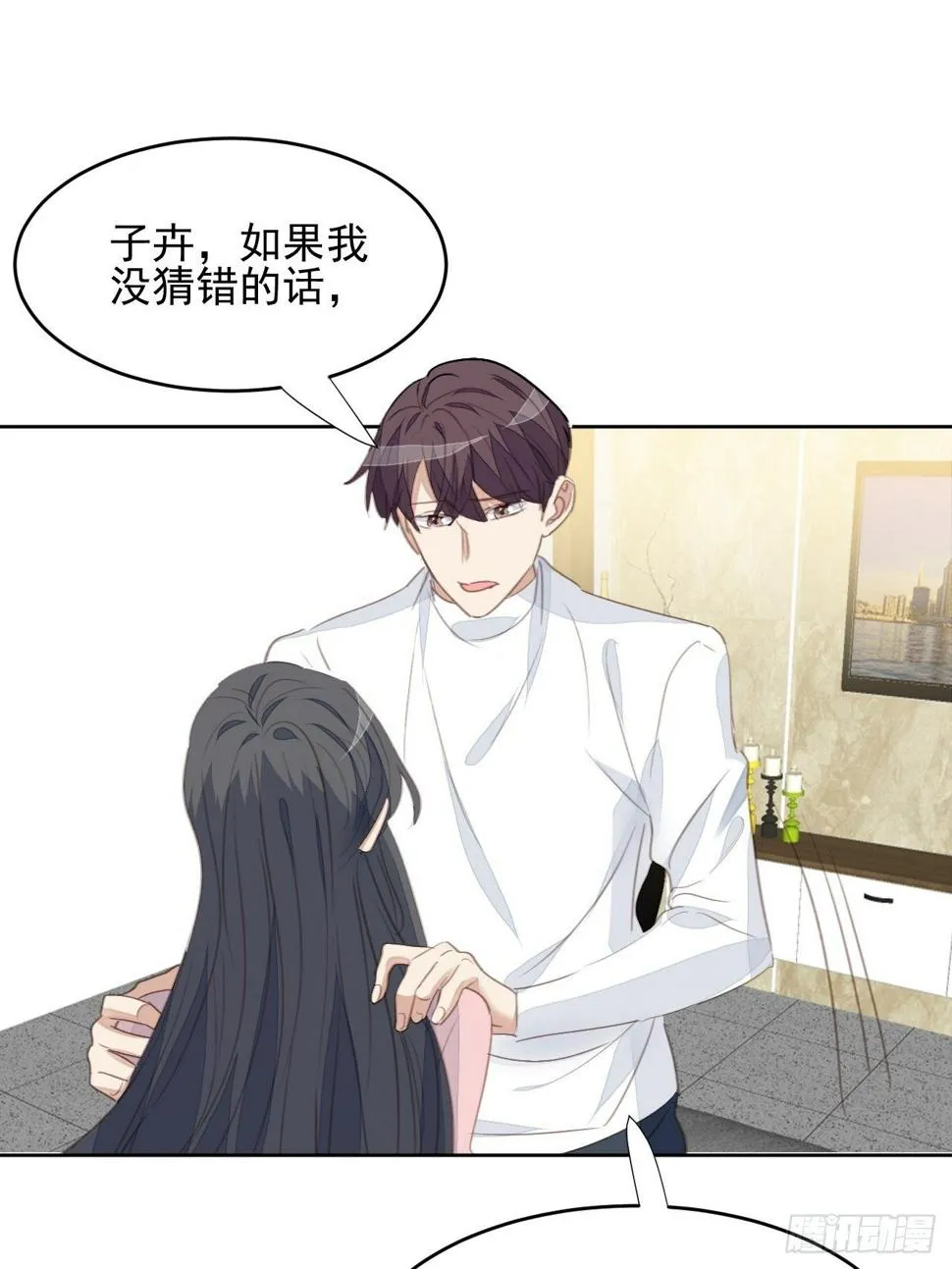 第65话 心痛 第18页