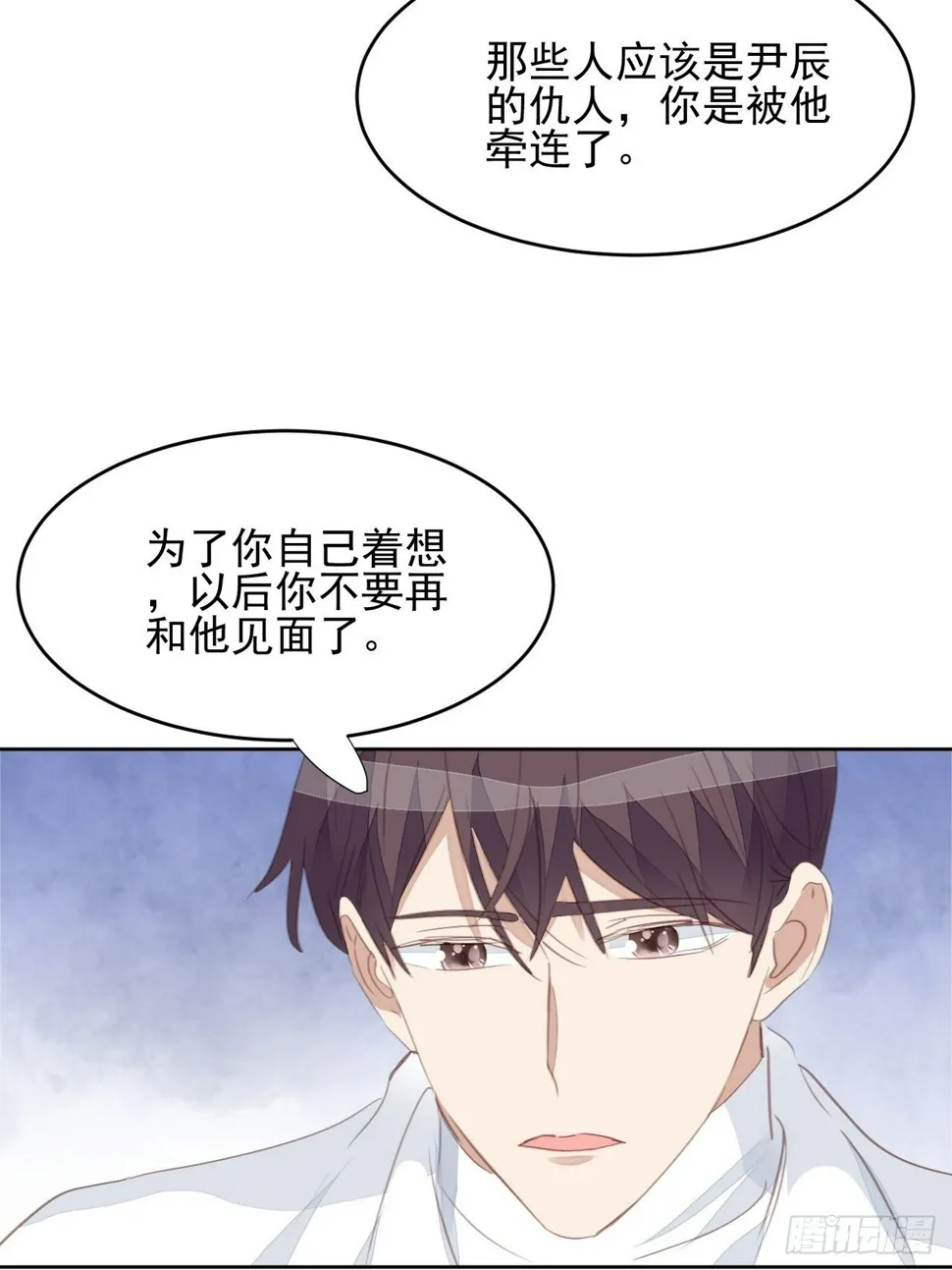 第65话 心痛 第19页