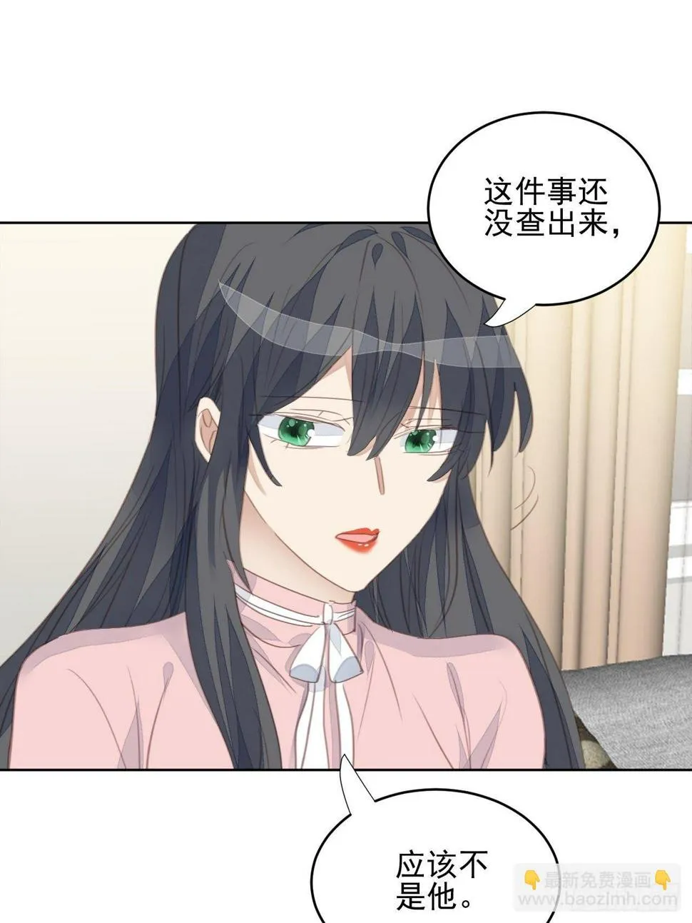 第65话 心痛 第20页