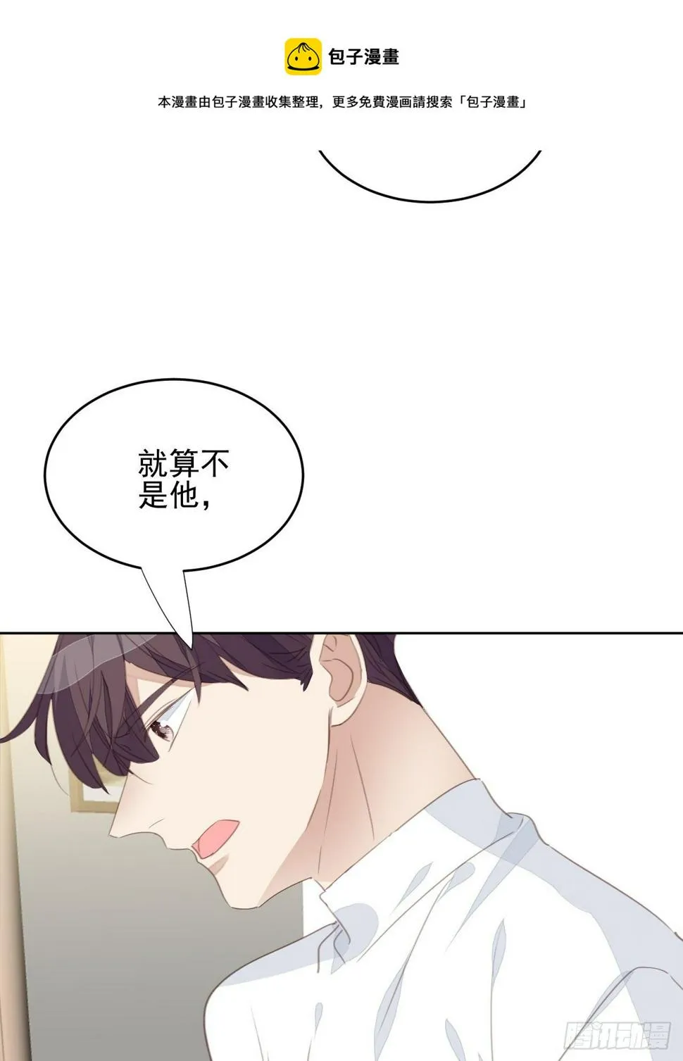 第65话 心痛 第21页