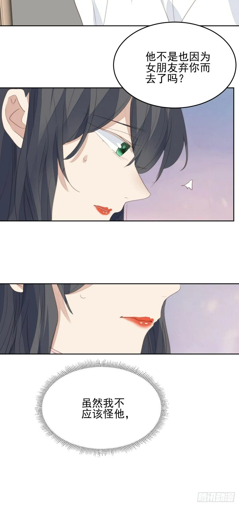 第65话 心痛 第22页